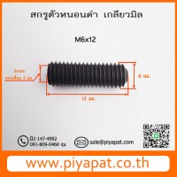 M6x12 รูปโชว์5